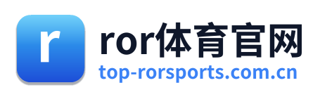 ror体育官网